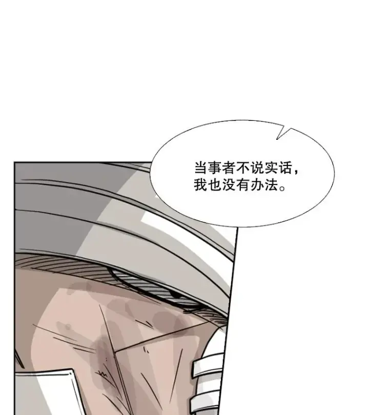 《鲨鱼》43.我变了吗？图36