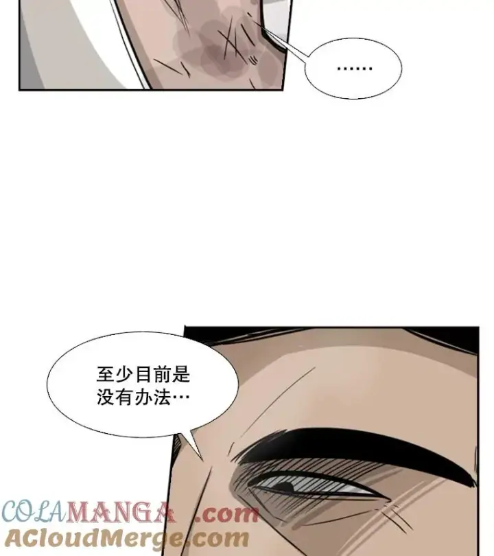 《鲨鱼》43.我变了吗？图37