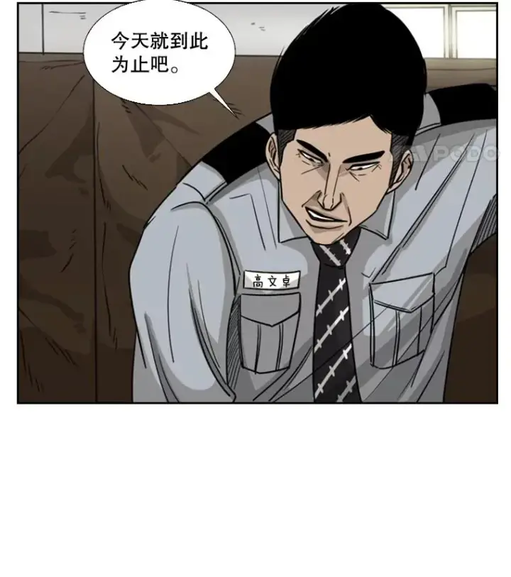 《鲨鱼》43.我变了吗？图39