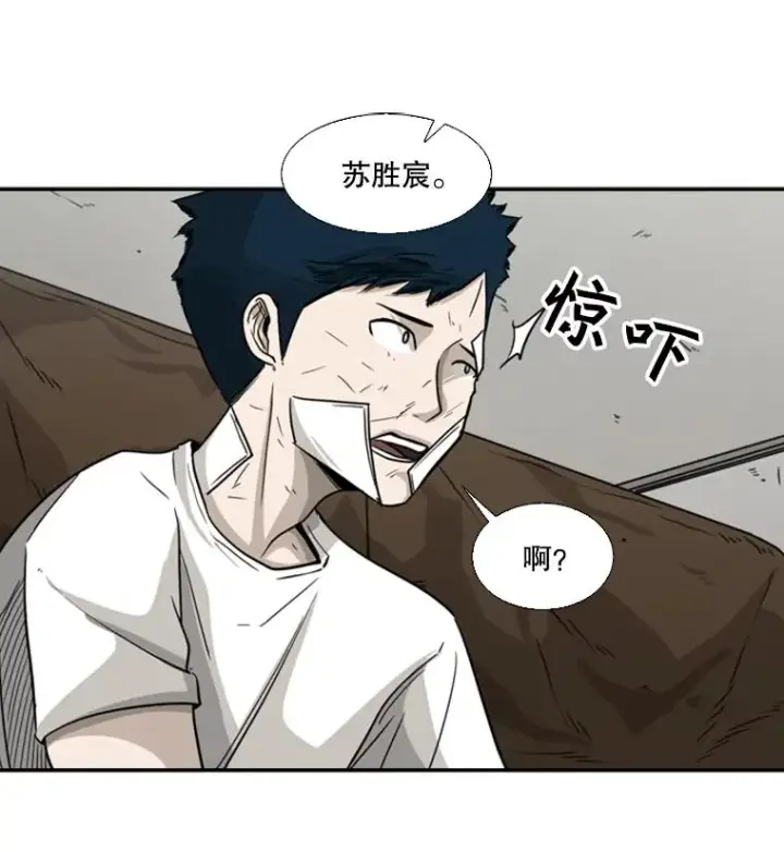 《鲨鱼》43.我变了吗？图40