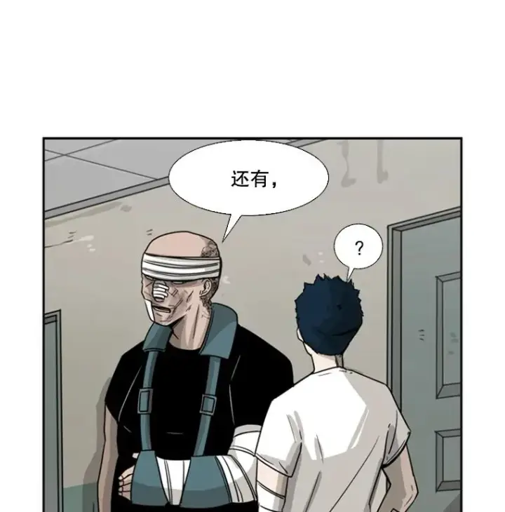 《鲨鱼》43.我变了吗？图52