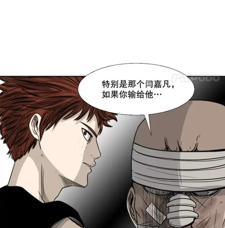 《鲨鱼》43.我变了吗？图54