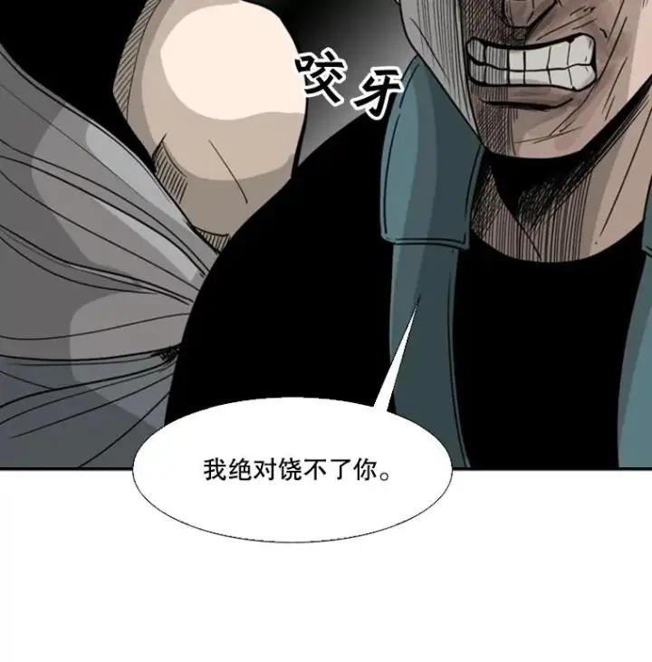 《鲨鱼》43.我变了吗？图55