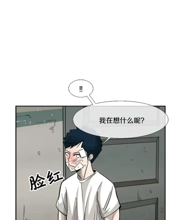 《鲨鱼》43.我变了吗？图72