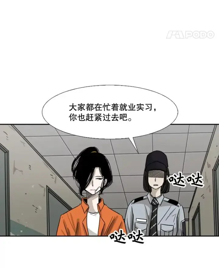 《鲨鱼》43.我变了吗？图74