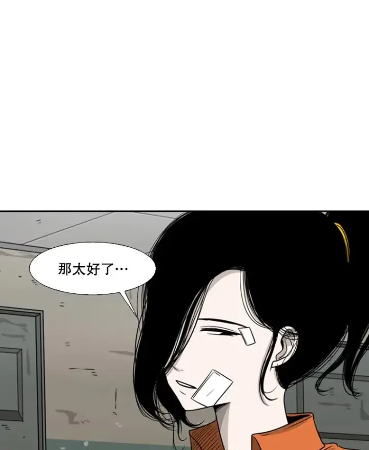 《鲨鱼》43.我变了吗？图75
