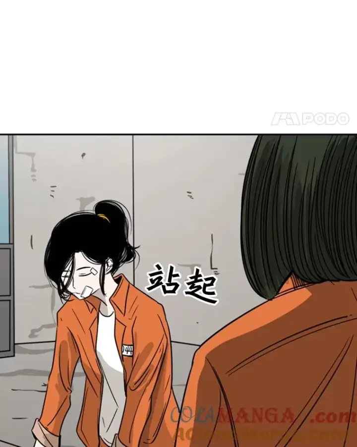 《鲨鱼》43.我变了吗？图97