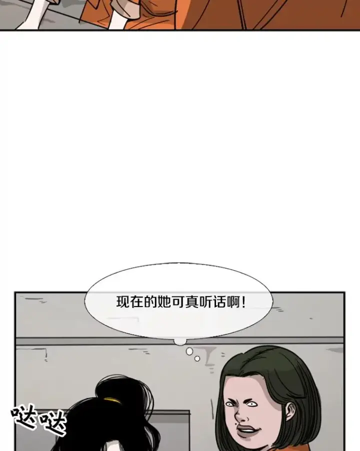 《鲨鱼》43.我变了吗？图98