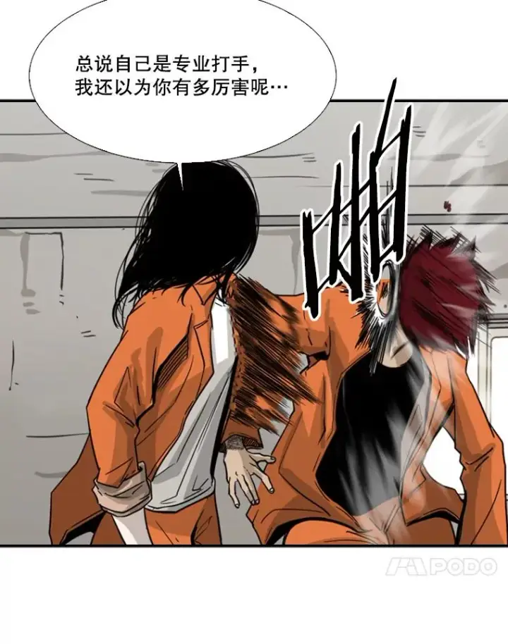 《鲨鱼》44.千载难逢的机会图102