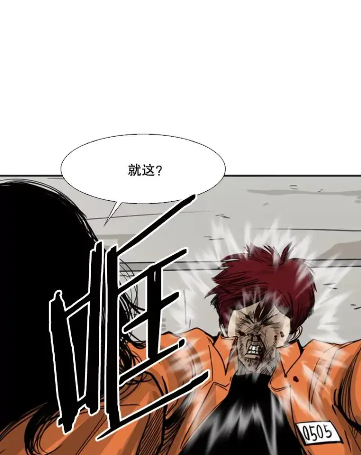 《鲨鱼》44.千载难逢的机会图104