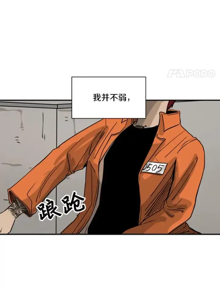 《鲨鱼》44.千载难逢的机会图106
