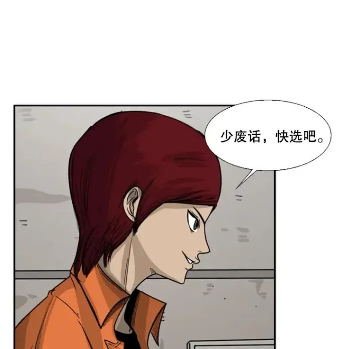 《鲨鱼》44.千载难逢的机会图16
