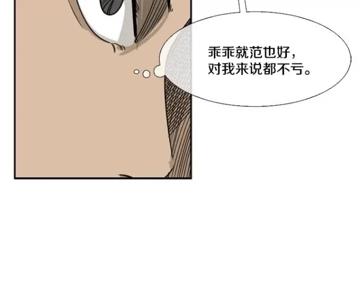 《鲨鱼》44.千载难逢的机会图2