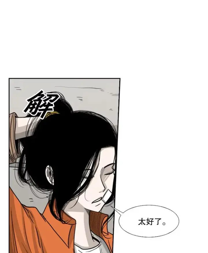 《鲨鱼》44.千载难逢的机会图28