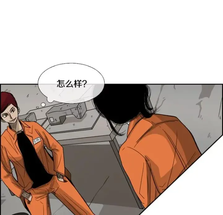 《鲨鱼》44.千载难逢的机会图3