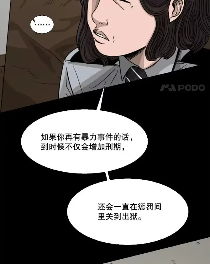 《鲨鱼》44.千载难逢的机会图36