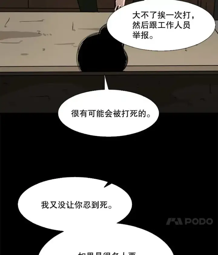 《鲨鱼》44.千载难逢的机会图39