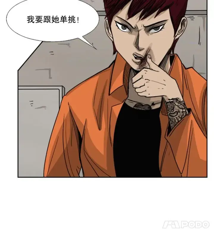 《鲨鱼》44.千载难逢的机会图76