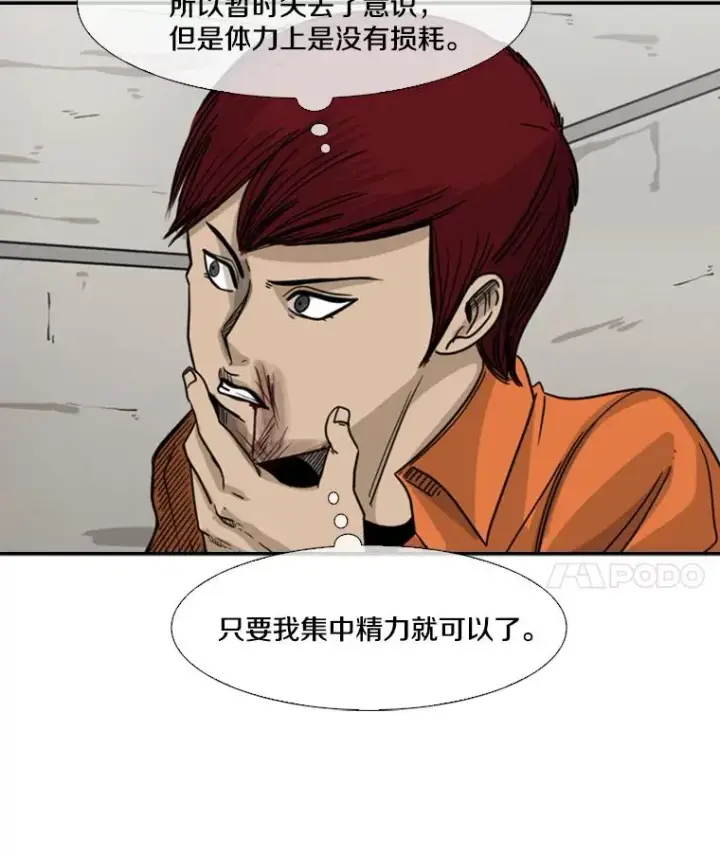 《鲨鱼》44.千载难逢的机会图79
