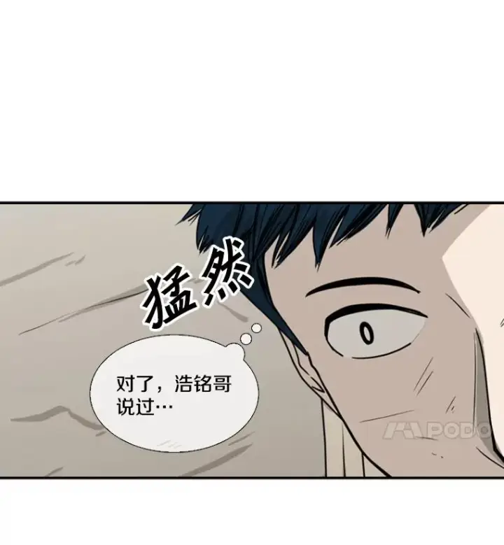 《鲨鱼》45.集体入院图102