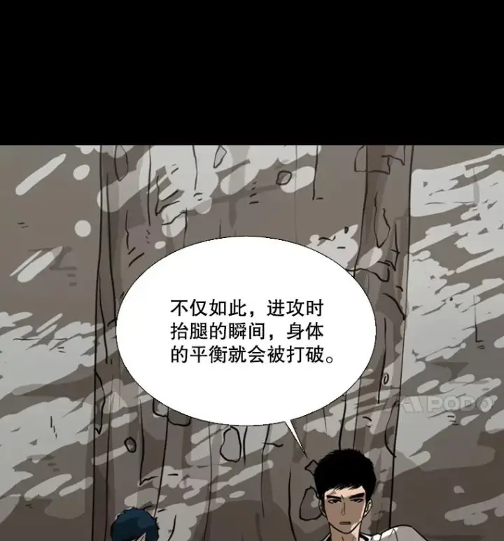 《鲨鱼》45.集体入院图106