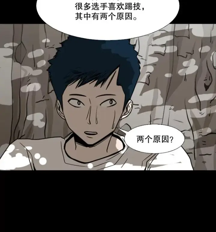 《鲨鱼》45.集体入院图108