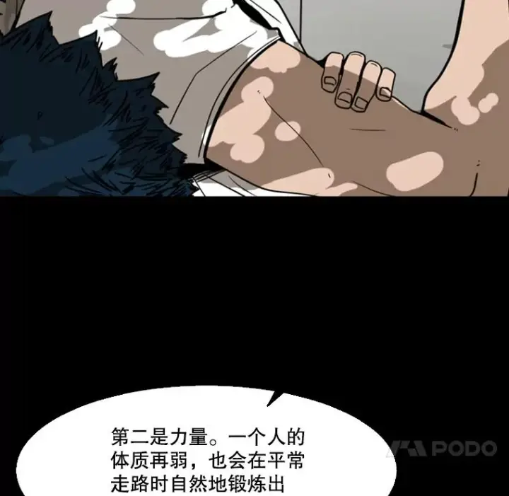 《鲨鱼》45.集体入院图110