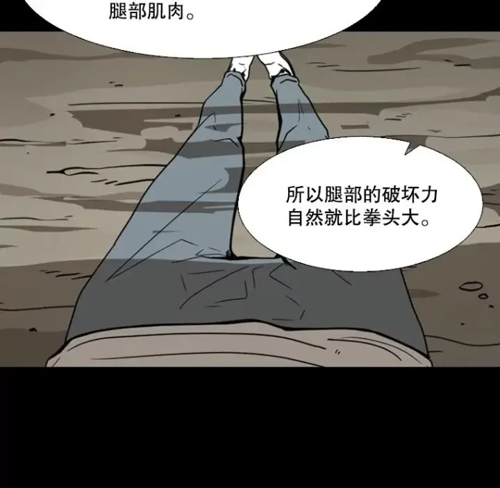 《鲨鱼》45.集体入院图111