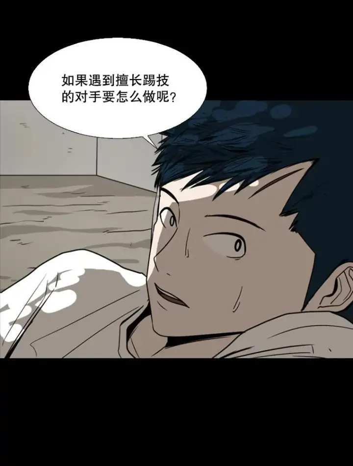 《鲨鱼》45.集体入院图112