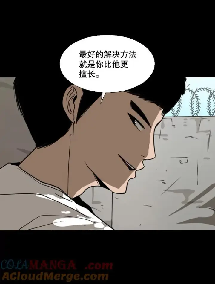 《鲨鱼》45.集体入院图113