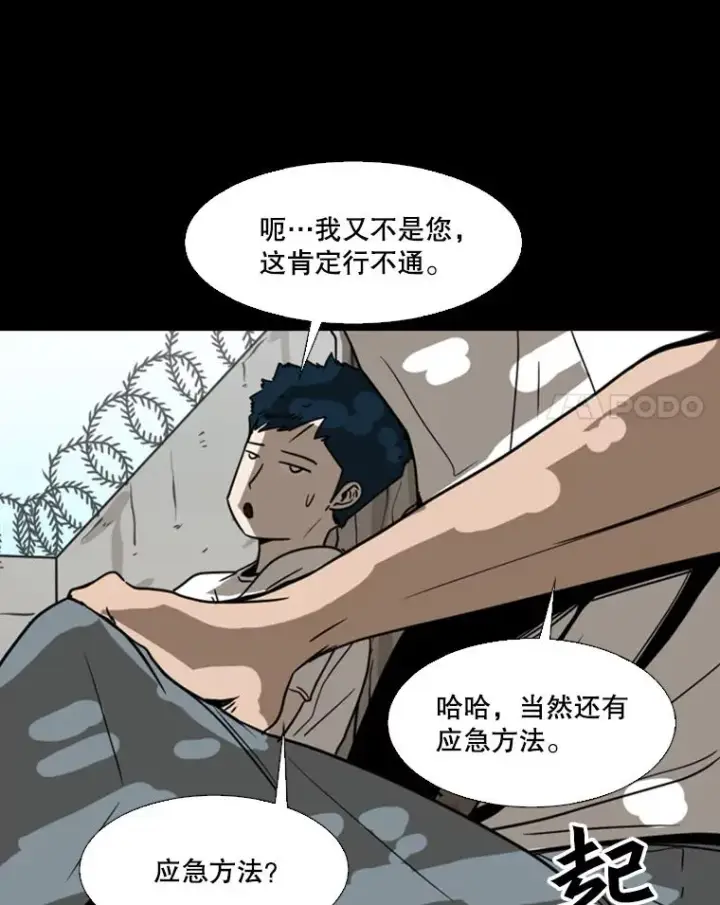 《鲨鱼》45.集体入院图114