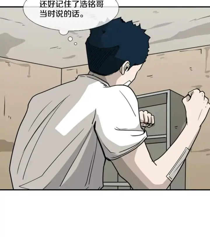 《鲨鱼》45.集体入院图119