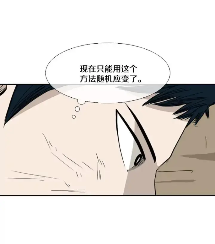 《鲨鱼》45.集体入院图120