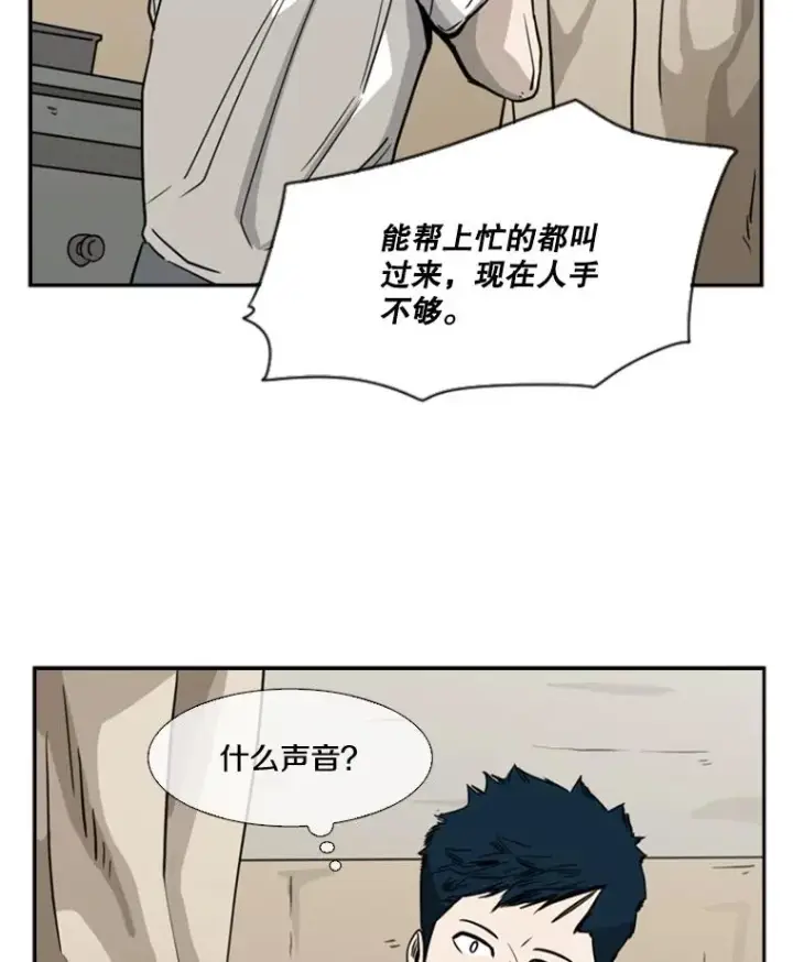 《鲨鱼》45.集体入院图122