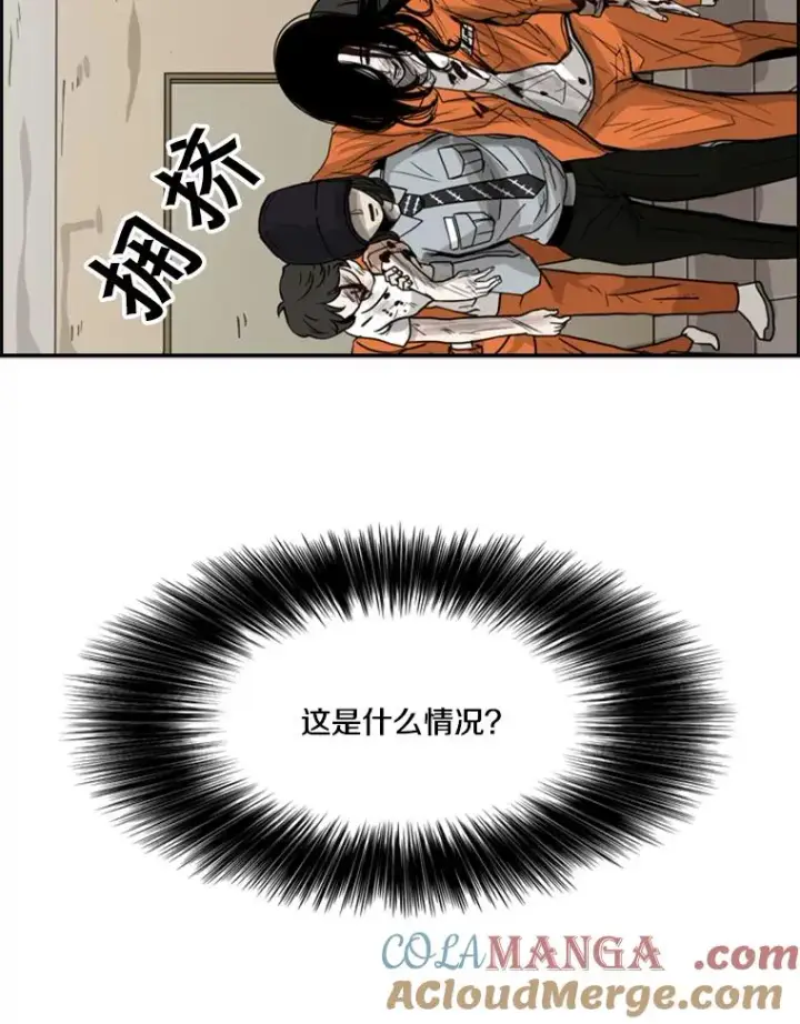 《鲨鱼》45.集体入院图129