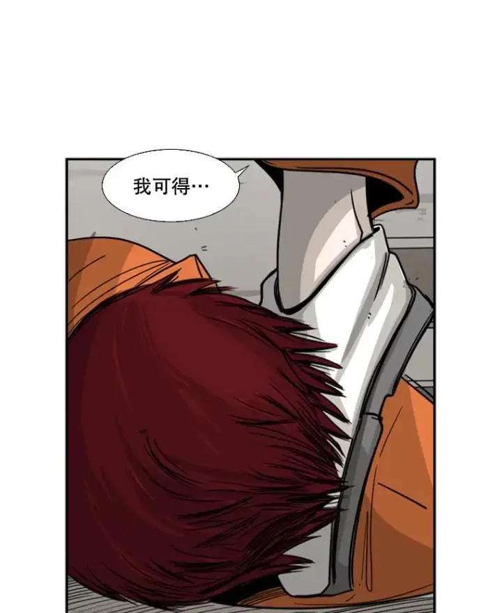 《鲨鱼》45.集体入院图14