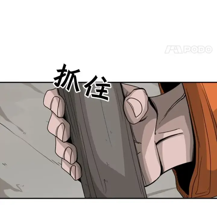 《鲨鱼》45.集体入院图20