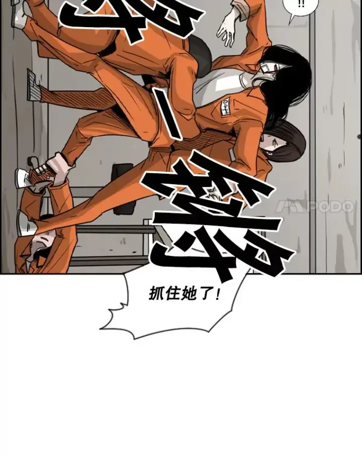 《鲨鱼》45.集体入院图42