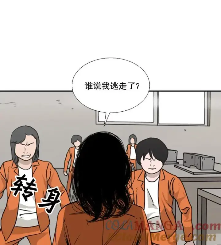 《鲨鱼》45.集体入院图77
