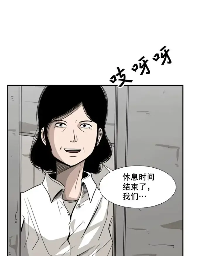 《鲨鱼》45.集体入院图83