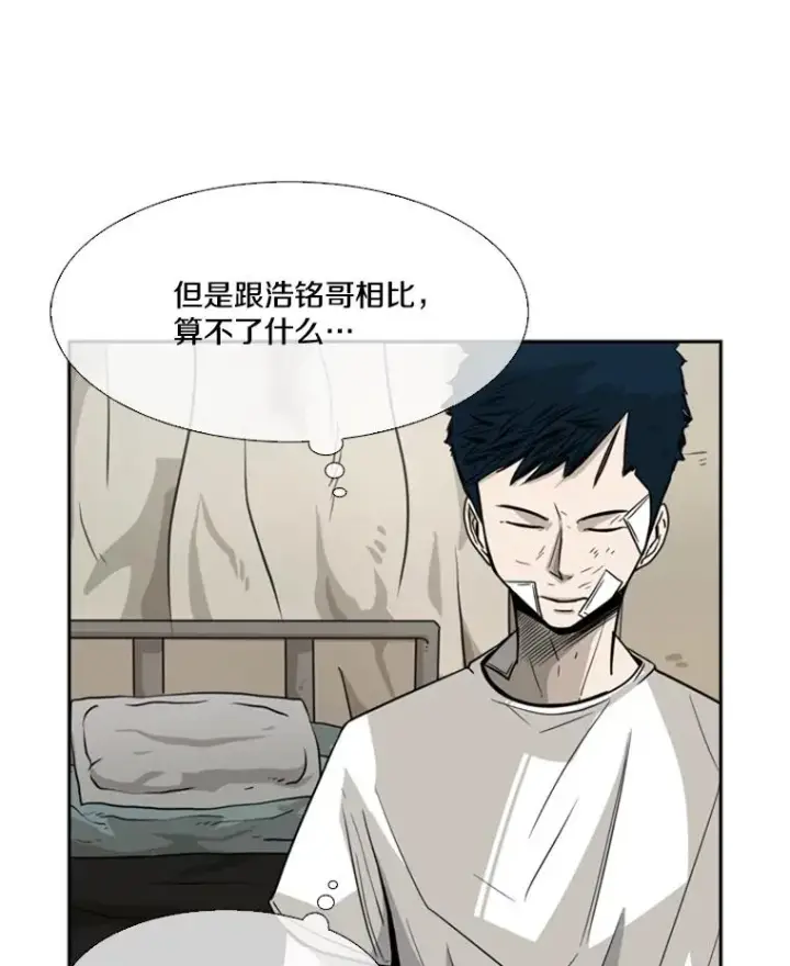 《鲨鱼》45.集体入院图92