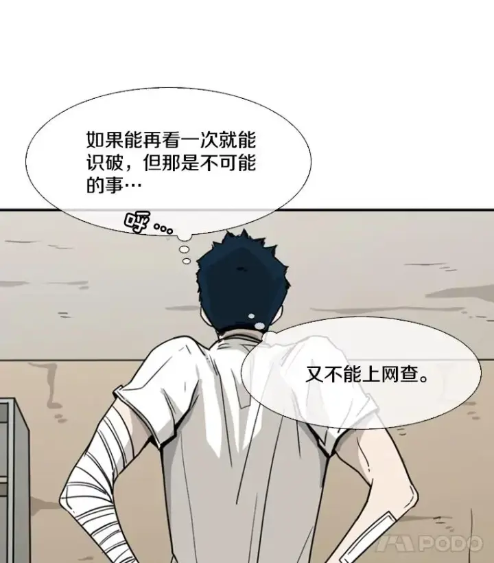 《鲨鱼》45.集体入院图99