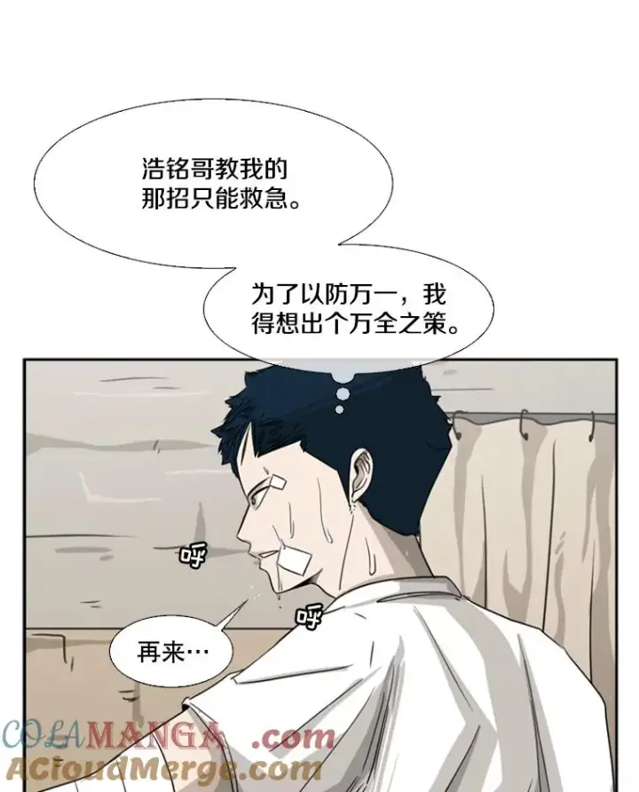 《鲨鱼》47.接近图121