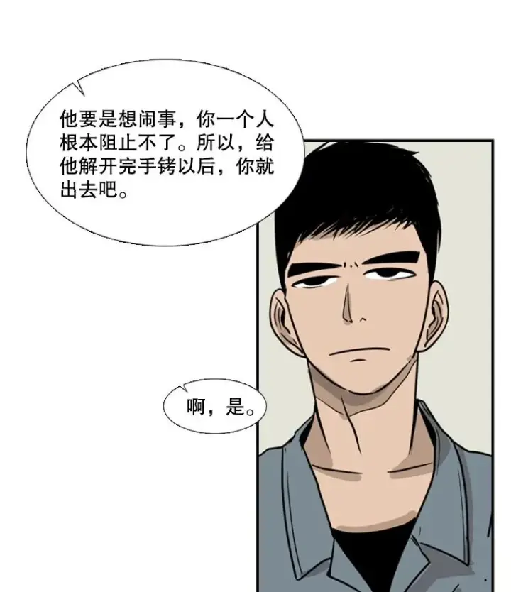 《鲨鱼》4.初夜图11