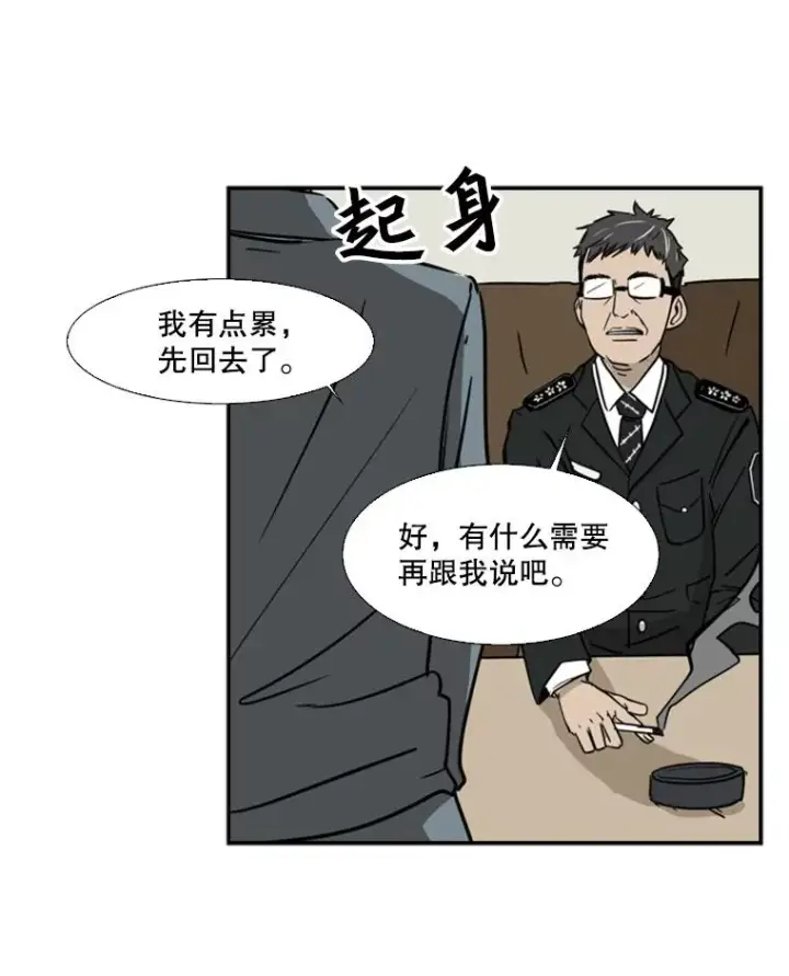 《鲨鱼》4.初夜图21