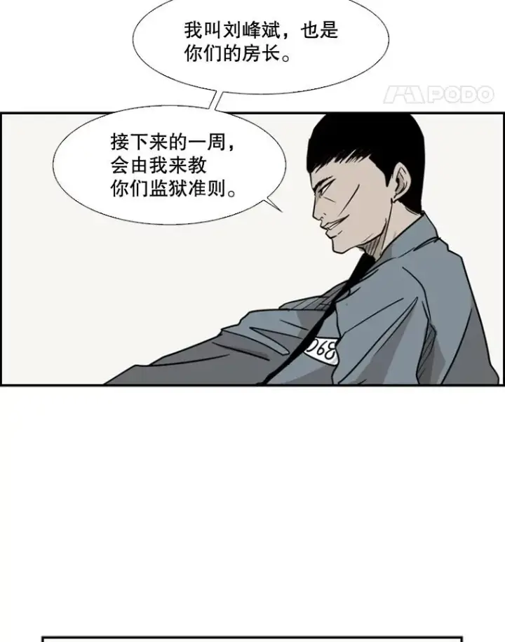 《鲨鱼》4.初夜图27