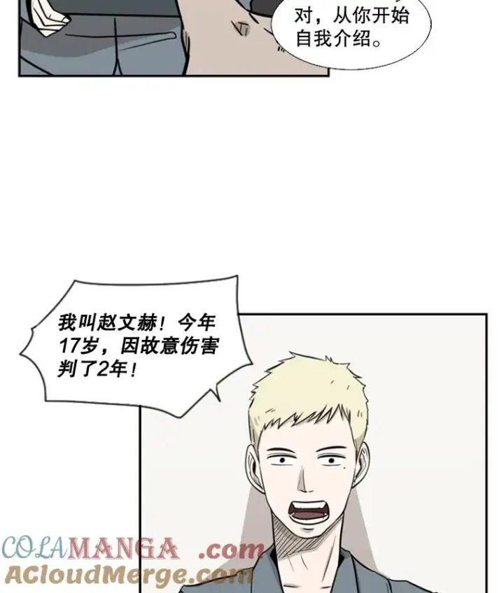 《鲨鱼》4.初夜图31
