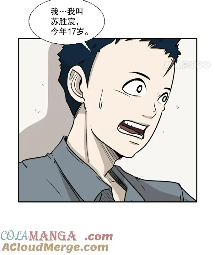《鲨鱼》4.初夜图34