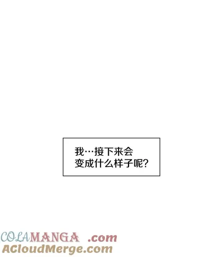 《鲨鱼》4.初夜图85