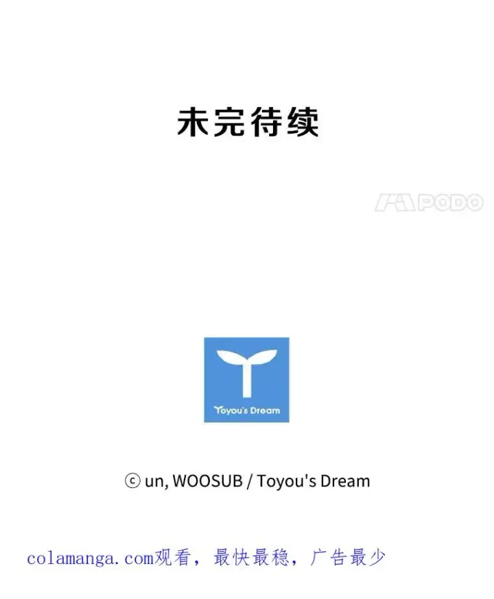 《鲨鱼》4.初夜图86